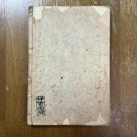古陶磁器図鑑