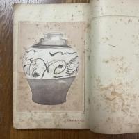 古陶磁器図鑑