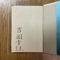 色の歴史手帖 : 日本の伝統色十二カ月