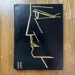 Bernard Buffet : lithographe