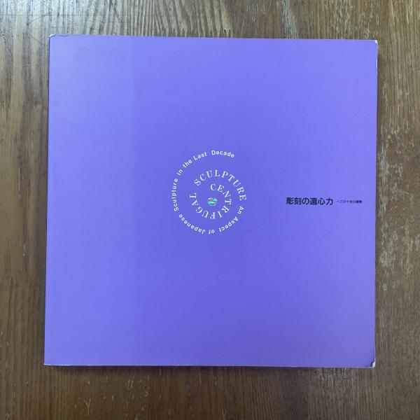 中国美術展シリーズ　漢・六朝・隋唐・宋元・明清　５冊揃　管理番号：20241129-1 中国美術展シリーズ 漢 六朝 隋唐 宋元 明清 大阪市立美術館 5册