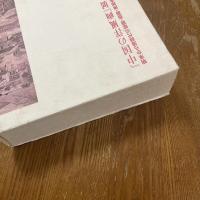 『中国の洋風画』展 : 明末から清時代の絵画・版画・挿絵本