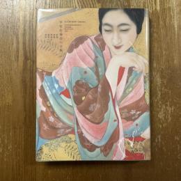 甲斐荘楠音の全貌　絵画、演劇、映画を越境する個性