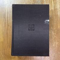 清人篆隷字彙