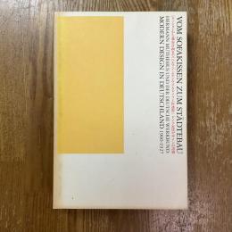 クッションから都市計画まで　ヘルマン・ムテジウスとドイツ工作連盟　ドイツ近代デザインの諸相