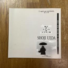 帽子とステッキとコウモリ傘　実験する精神