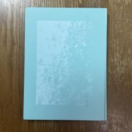 かぜとつちと