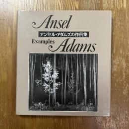 アンセル・アダムズの作例集