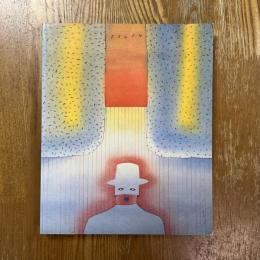 フォロン展