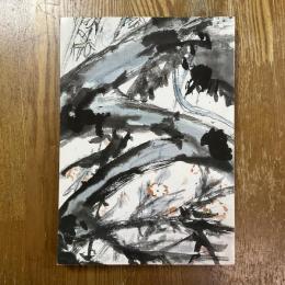 富岡鉄斎展 : 生誕百五十年中国展帰国記念