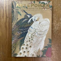 芸術×力 : ボストン美術館展