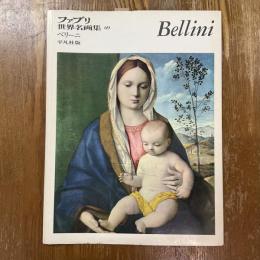 ファブリ世界名画集69   ベリーニ