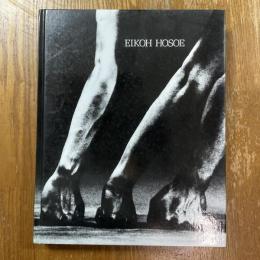 細江英公の写真 : 1950-2000