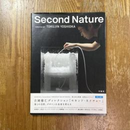 セカンド・ネイチャー