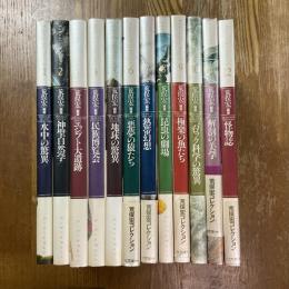 Fantastic dozen   ファンタスティック12  荒俣宏コレクション　全12冊