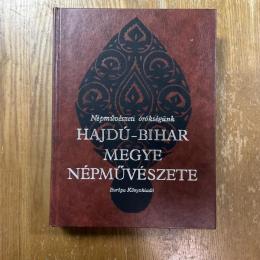 Nepmuveszeti oroksegunk   Hajdu-Bihar Megye Nepmuveszete