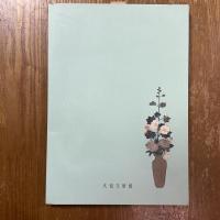 酒井抱一 : 江戸情緒の精華 : 特別展