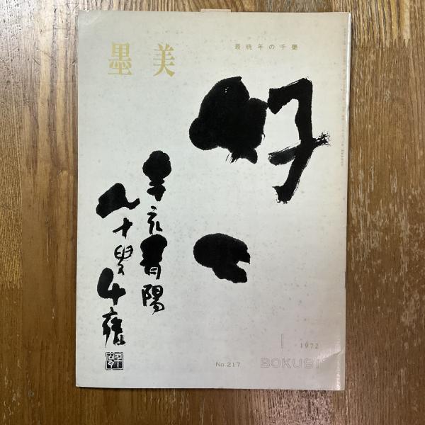 プラハ、二〇世紀の首都 あるシュルレアリスム的な歴史(デレク