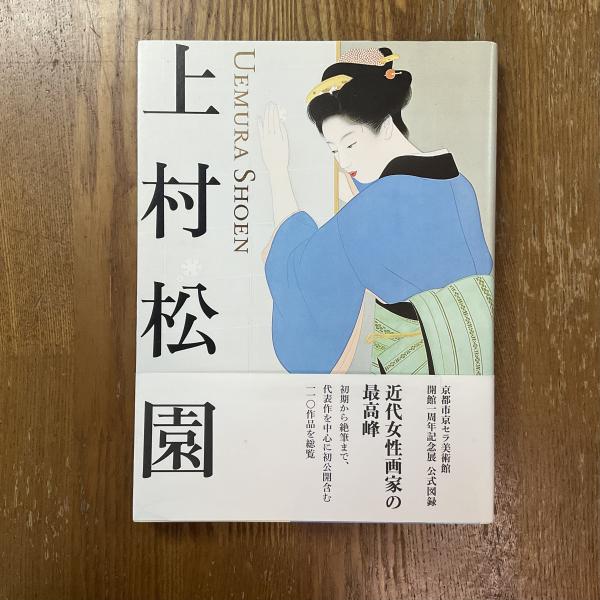 「緋匡 - あかいはこ」 佐伯俊男彩色画集 佐伯俊男 著 芳賀書店 1972年 5e5d337009d5b7a1f2dec101b00854