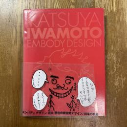 Katsuya Iwamoto embody design