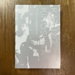 木下佳通代　没後30年