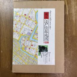 復元・江戸情報地図 : 1:6,500