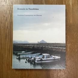 Remain in Naoshima : 直島コンテンポラリーアートミュージアムコレクションカタログ