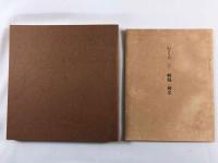 書陵部蔵　むくら