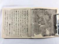 書陵部蔵　むくら