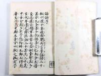 論語鈔　全6冊