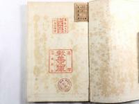 白隠和尚垂示