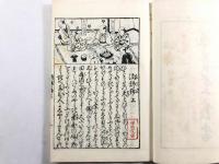 酒餅論