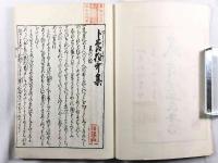 卜養狂歌集
