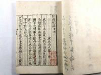 聴雨紀談