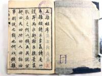 五雑組　全8冊