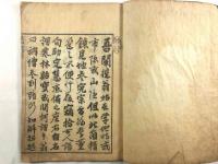 寒林貽宝