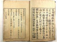 寒林貽宝