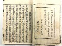四部録
