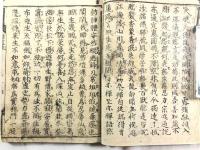 四部録