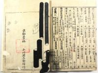 四部録