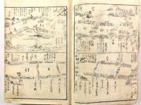 東海木曽両道中懐宝図鑑 / 古本、中古本、古書籍の通販は「日本