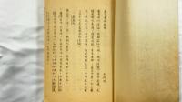 呂氏春秋校補