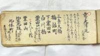 伊勢道中記順覧記