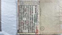 攝八転義論　全5巻2冊