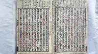 攝八転義論　全5巻2冊