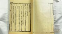 中俄界約斠注　全2冊