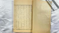 安南志略　全4冊
