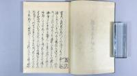 越能山都登　全3冊