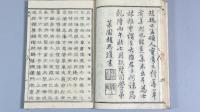草字彙　全12冊