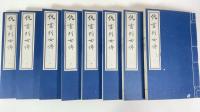 列女伝　全8冊